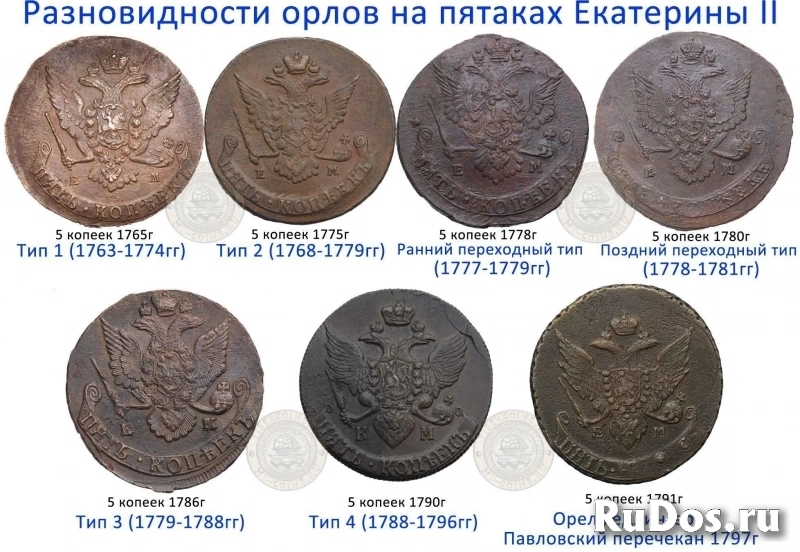 5 копеек 1790 года км. Буквы км большие изображение 4