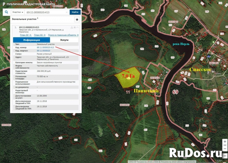 Участок 57,2535 га в дер. Панютино Калязин изображение 4