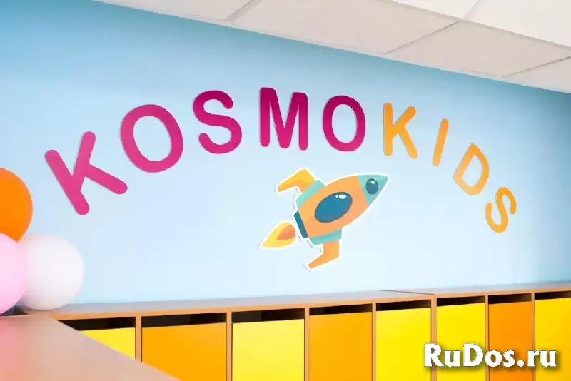 Космо Кидс Нижний Новгород, билингвальный детский сад изображение 5