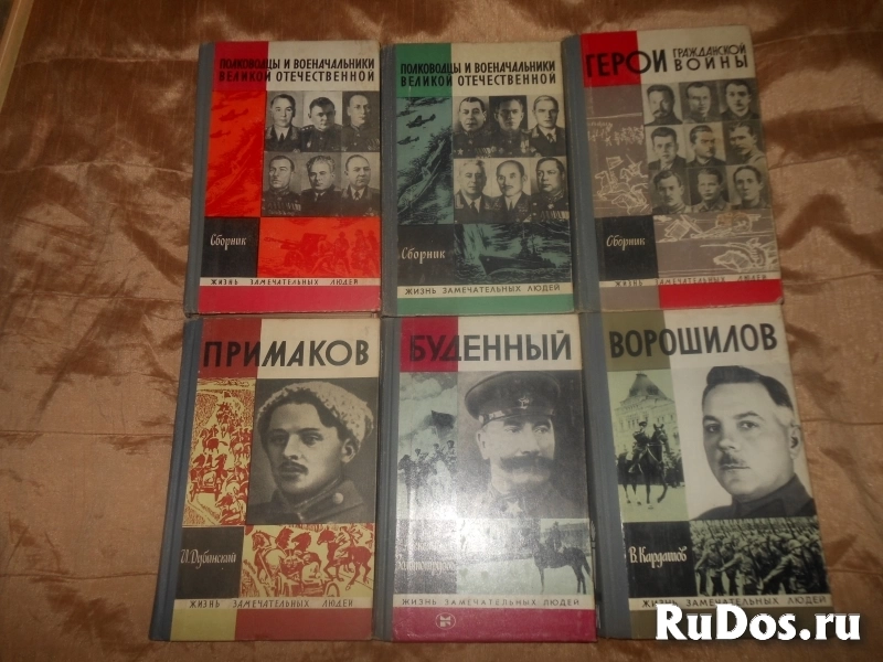 Книги из серий "Жизнь замечательных людей" (ЖЗЛ) и "100 великих" фотка