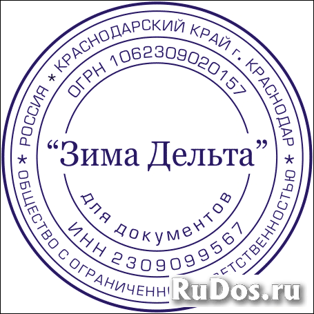 Частный мастер изготовит штамп, печать , факсимиле изображение 5