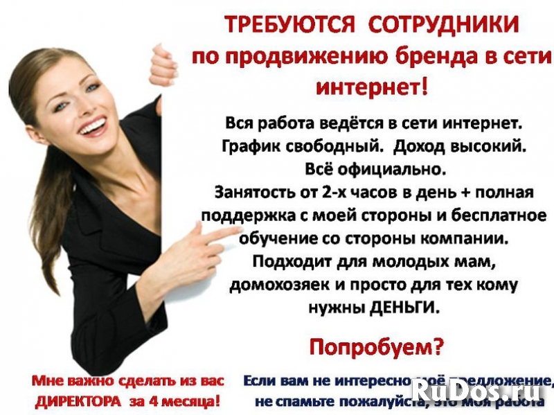 Удаленный сотрудник фото