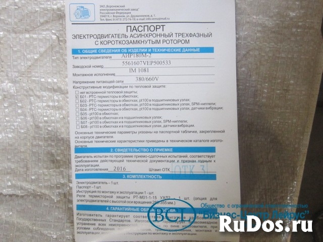 Электродвигатель АИР180М-2Б01У2 1081 на лапах 30кВт 2950об/мин изображение 6