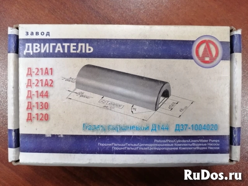 Палец поршневой Д-144 в Городищенском р-не фото