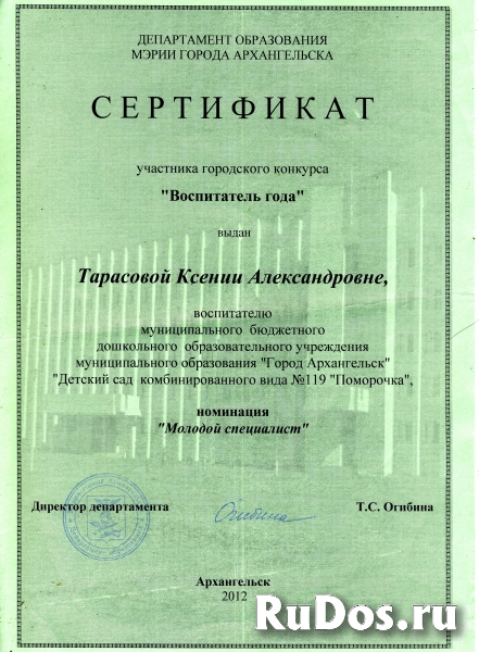 развивающие занятия изображение 10