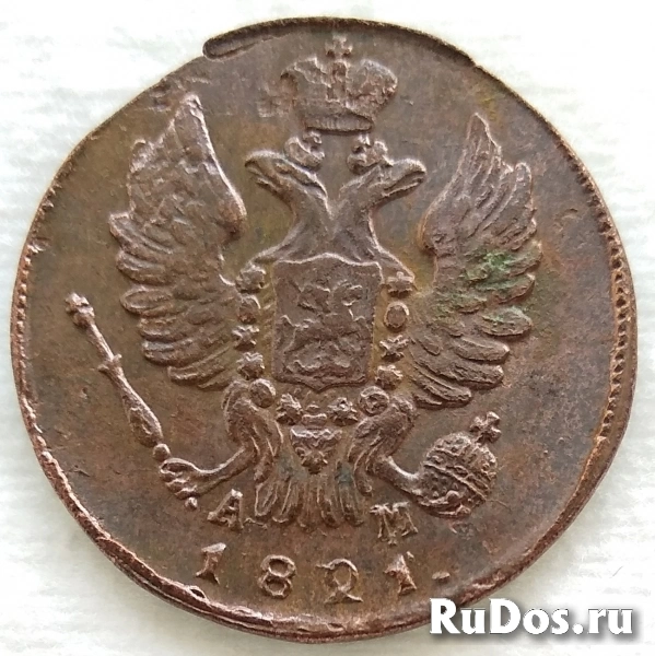 Продам 1 копейку 1821 г. км ам. Александр I фотка