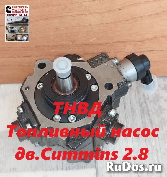 Тнвд Газель Топливный насос Cummins 2.8 Аналог Bosch изображение 5