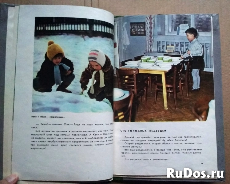 книга 1976 Иванов, Крупский Старшая группа / Фотокнижка советский быт, дети изображение 3