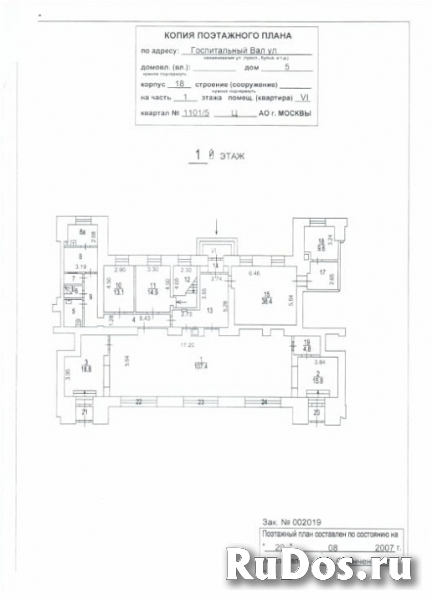 Продается торговое помещение пл. 300 м2 в ЦАО изображение 4