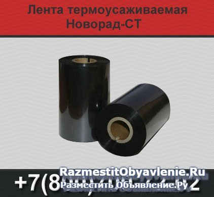 Лента ТИАЛ, Лента Новорад, Лента Терма изображение 3