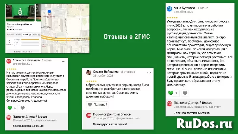 Психологическая помощь Online (по телефону,Max, WhatsApp) изображение 4