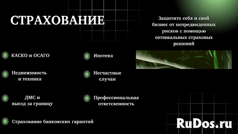 ОСАГО, КАСКО фотка