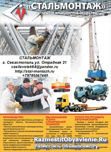 Строительство, реконструкция, демонтаж объектов изображение 5