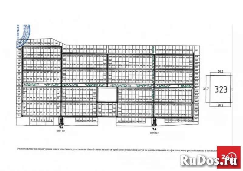 Продам участок 9 сот. изображение 7