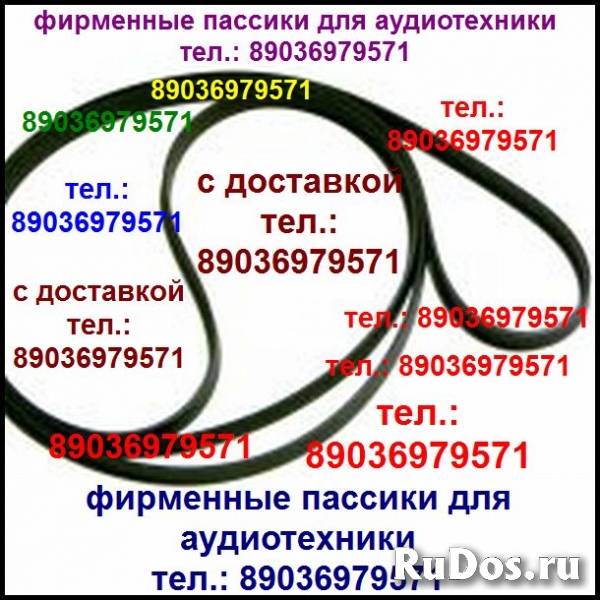 Пассики Technics Техникс SL-BD22 SL-B21 фотка