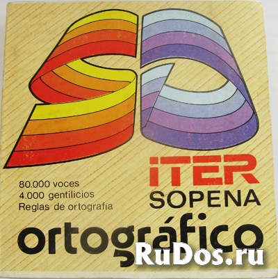 Словарь. Испанский язык фото