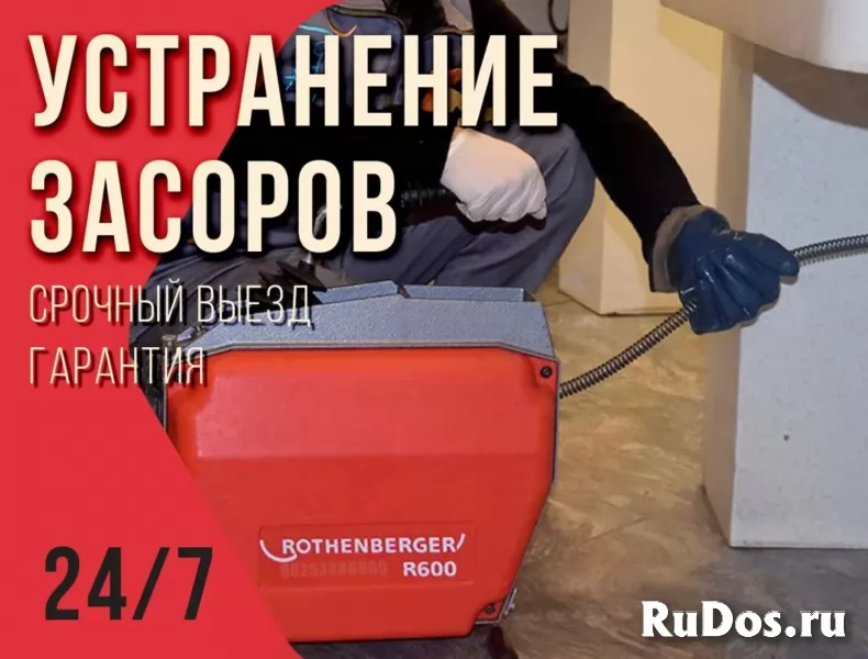 Прочистка канализации. Устранение засоров фото