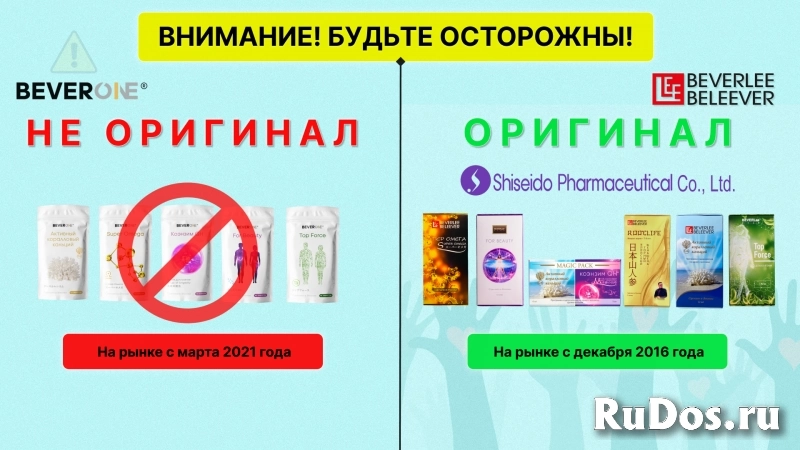 100% Оригинал - Magic Pack программа оздоровления организма изображение 4