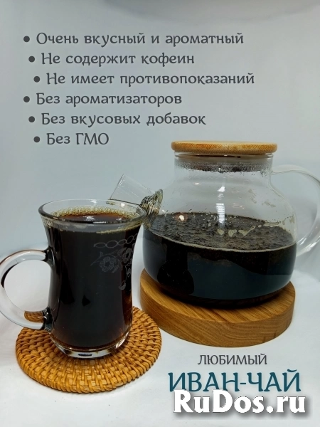 Чай Иван-чай из диких мест Алтайского края изображение 4