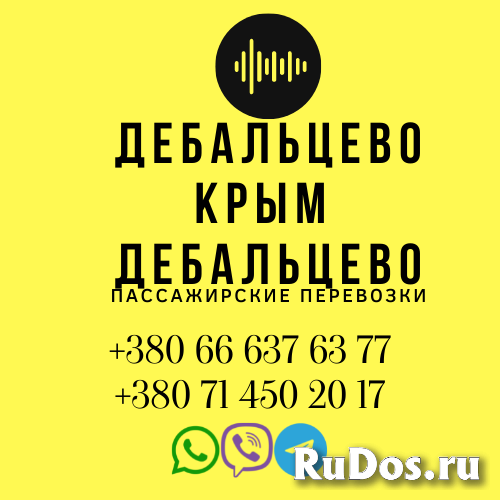 Автобус Дебальцево Крым Заказать Дебальцево Крым билет туда и фотка