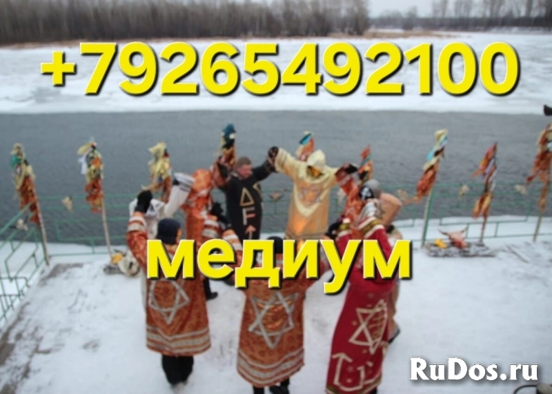 Гадание Гадалка приворот обучение от 400 ₽ за услугу  Гадание на изображение 5