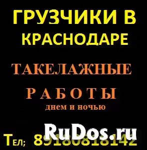 Краснодар изображение 8