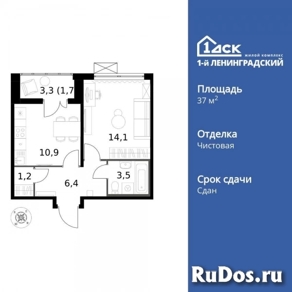 Продам 1 комнатную квартиру 37.8 м2 изображение 3