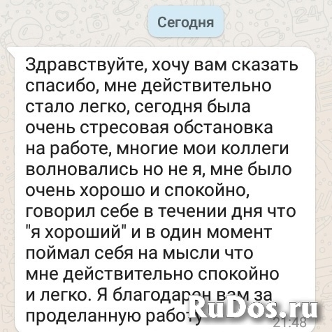 Психолог Лилия Найденова. Индивидуальное консультирование изображение 5