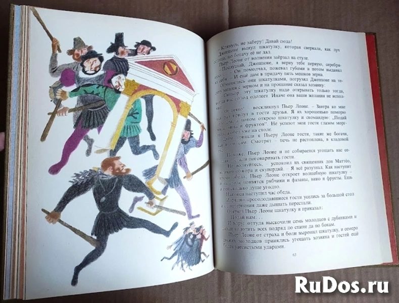 В моих краях. Итальянские сказки изображение 6