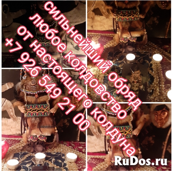 Черное венчание приворот вуду. таро руны гадание ПРИВОРОТ раз и н изображение 6