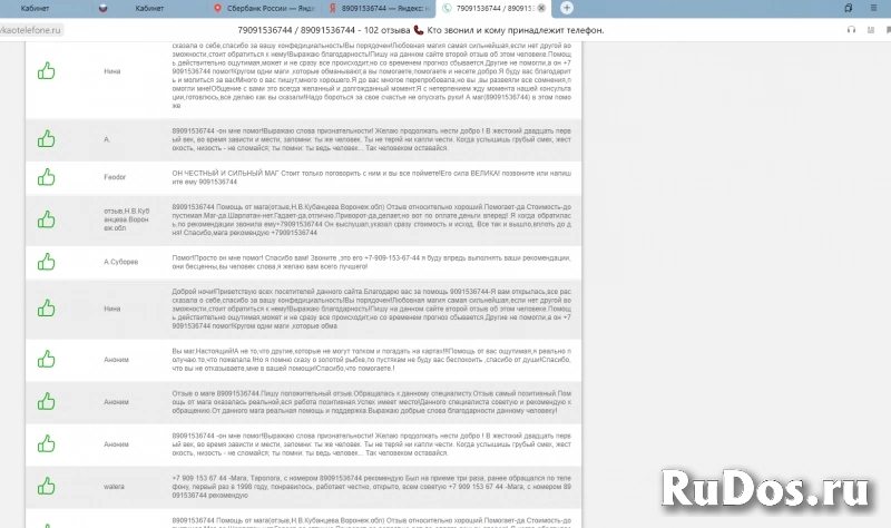 ПРИВОРОТ.Отворот на разрыв,прекращение отношений.Порча на брак.Пр фото