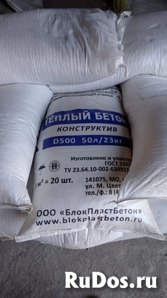 Сухая смесь конструкционно-теплоизоляционный полистиролбетон. фото