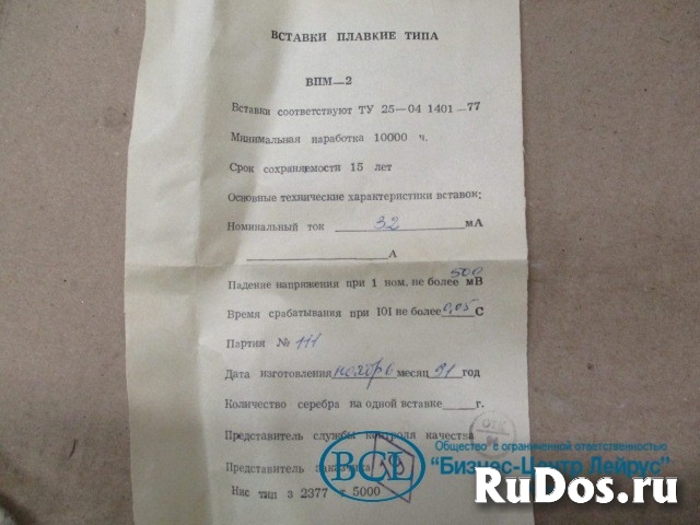 Вставка плавкая миниатюрная ВПМ2 ВПМ-2 32mA предохранитель изображение 5