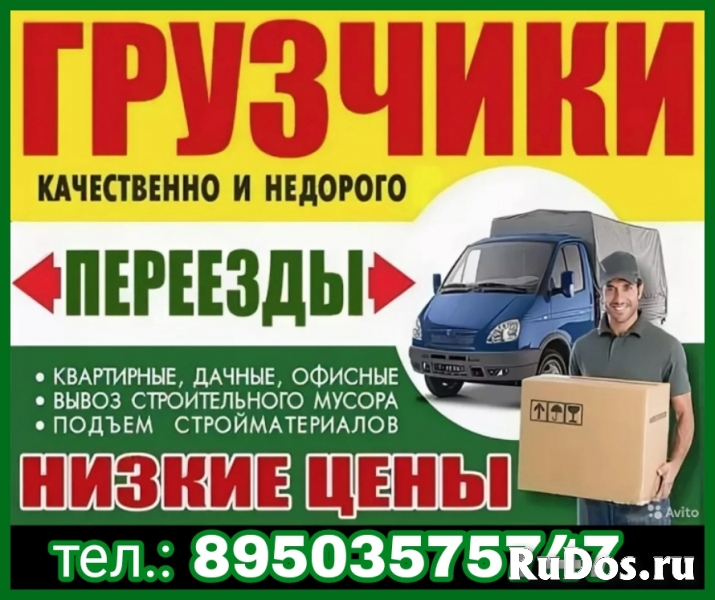 Профессиональные, аккуратные грузчики недорого в Арзамасе фото