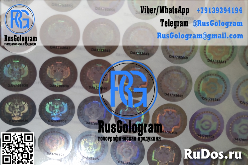 Голограммы на медкнижку купить изображение 6