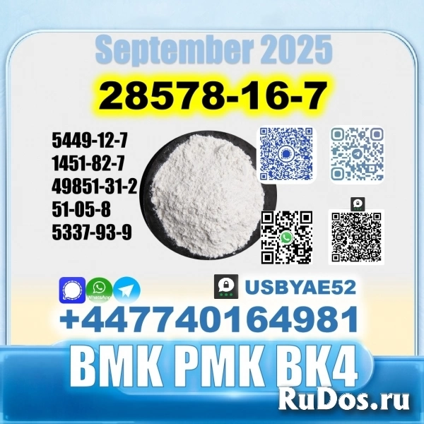 PMK 28578-16-7 BMK BK4 1451-82-7 BVF factory Stable Supply изображение 5