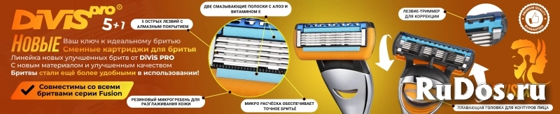 Аналог Gillette Fusion5 Сменные кассеты для бритья DIVIS PRO5+1 изображение 7