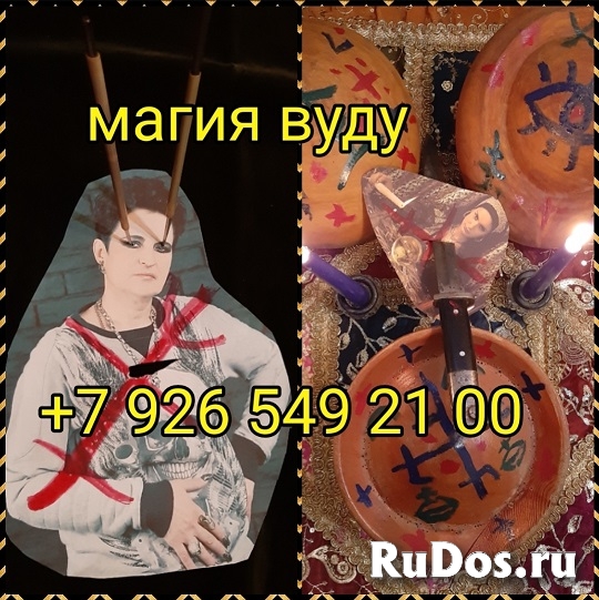 Сильнейший приворот медиум экстрасенс  и ясновидящии Григорий Ник изображение 3