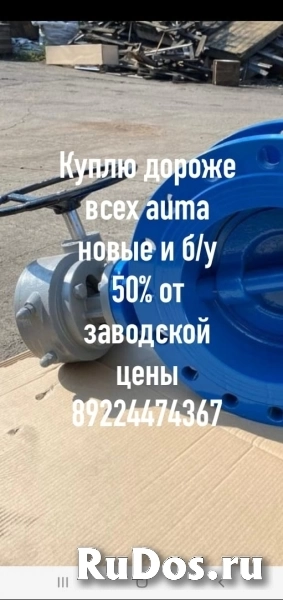 Куплю дорого электропривода auma Тула бетро. Электро механизмы мэ фото