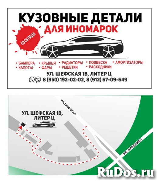 Запчасти для иномарок фото