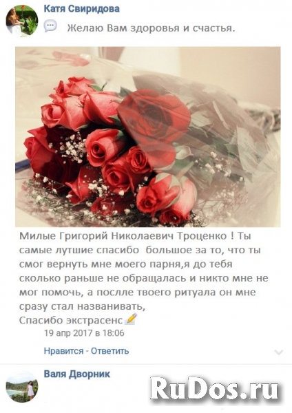 Иванова Алла из Санкт-Петербурга. Много хороших отзывов про колду изображение 4