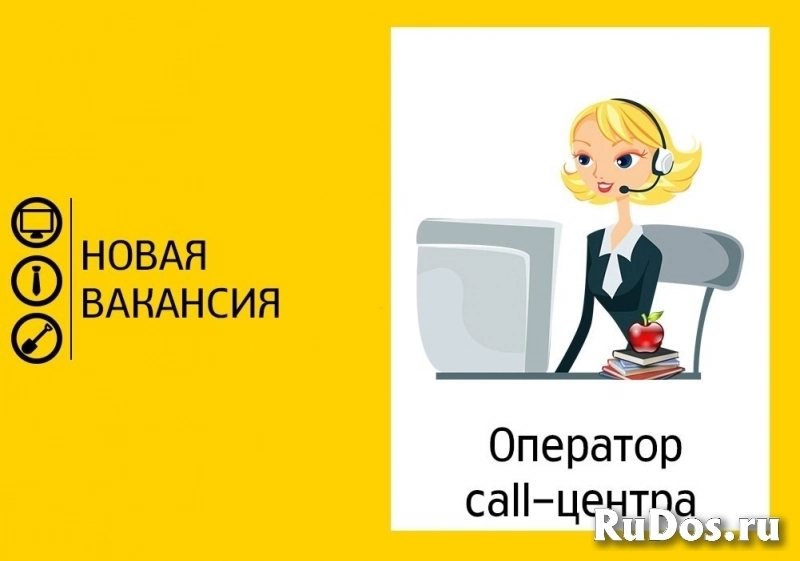 Оператор call-центра (подработка) фото