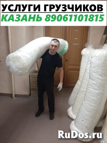 Грузчики Казань фото