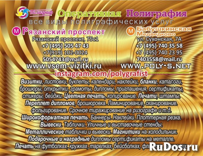 ПЕЧАТЬ НА ОДЕЖДЕ +7(495)5054743 ТЕКСТИЛЬНЫХ ИЗДЕЛИЯХ. Фотопечать изображение 4