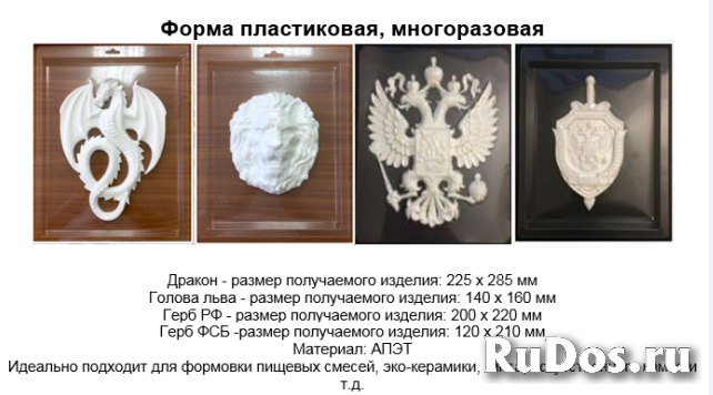 Форма Дракон, Лев, "Герб РФ", "Ф.С.Б", Циферблат фото