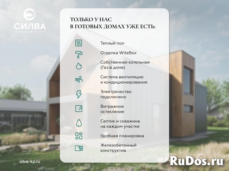 Продам коттедж 160.8 м2 фотка