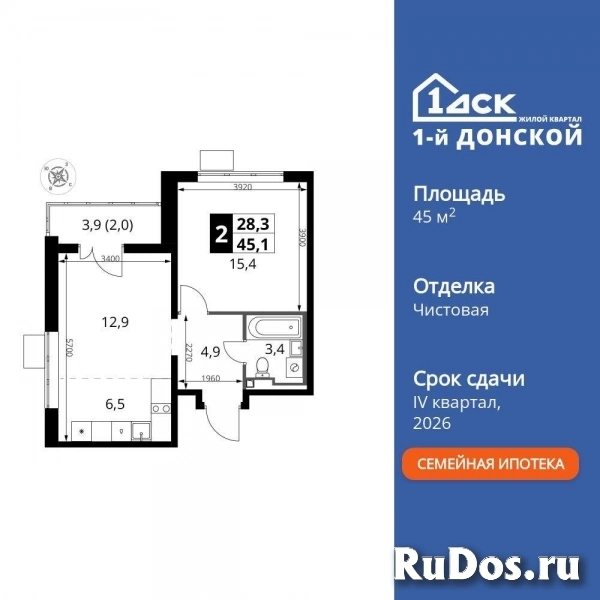 Продам 2 комнатную квартиру 45.1 м2 изображение 3