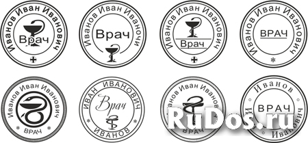 как сделать копию печати или штампа у частного мастера изображение 3