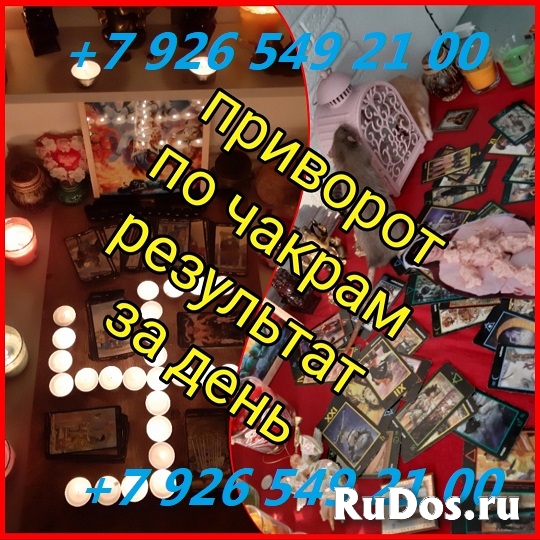 Черная и Белая Практическая и Ритуальная Магия. Магия Вуду и Колд изображение 4