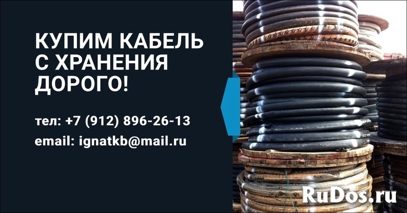 Купим кабель, провод в Сургуте, Нижневартовске, Когалыме, Нефтеюг фото